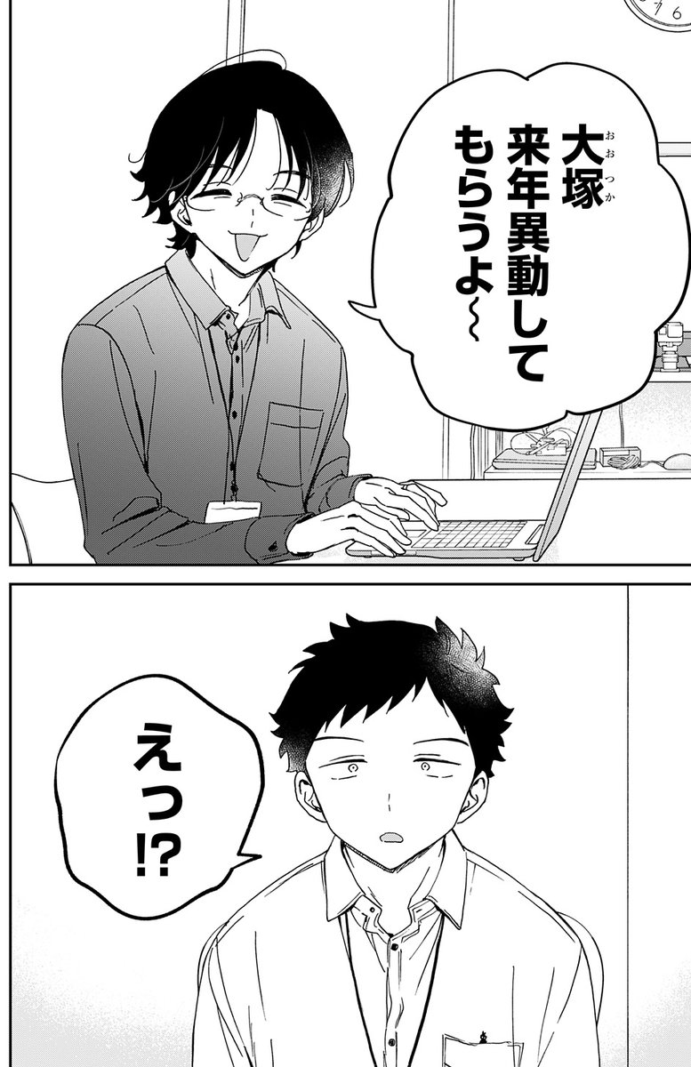 のあ先輩はともだち