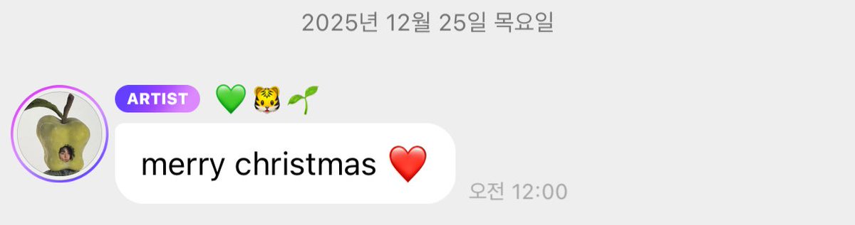 12시 땡 하고 메리크리스마스 보내주는 남자