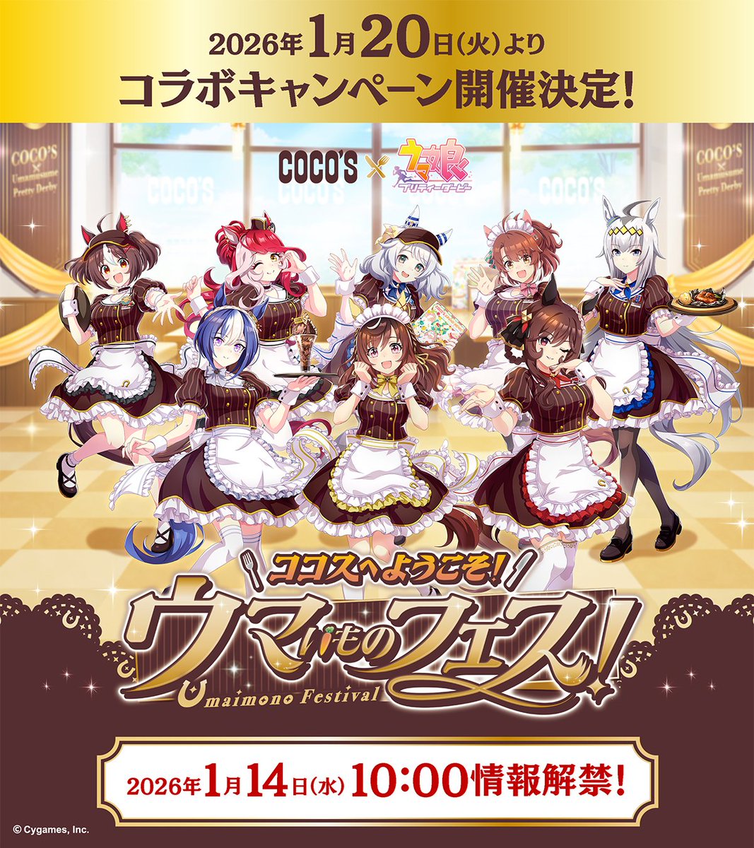 ウマ娘　グッズ　大量　まとめ 福岡天神店】ウマ娘大特集コーナー！！ | らしんばん