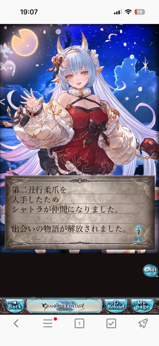 グランブルーファンタジー グラブルフェス シャトラ パブミラー クリスマス グランブルーファンタジー グラブルフェス シャトラ パブミラー