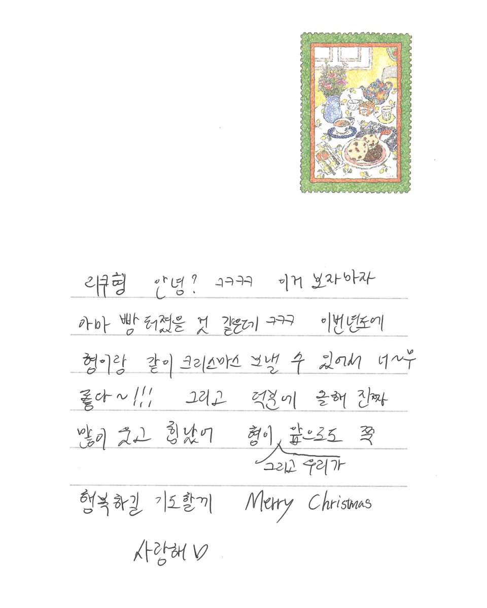 To. #NCTWISH From. #JAEHEE 

#MerryChristmas
#MERRY_WISHMAS