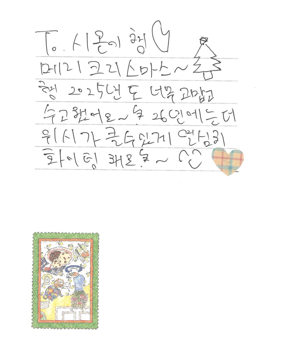 To. #NCTWISH From. #RYO 

#MerryChristmas
#MERRY_WISHMAS