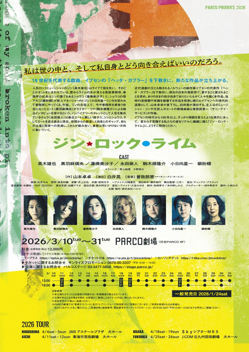 公式】NAGATOWN_永田崇人ファンクラブアプリ (@NAGATW_Official