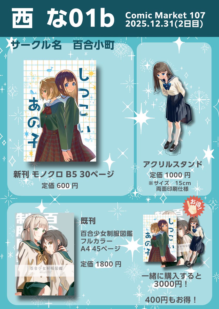 ムググ🍂c107水曜西な01b (@mugugulei) / Posts / X