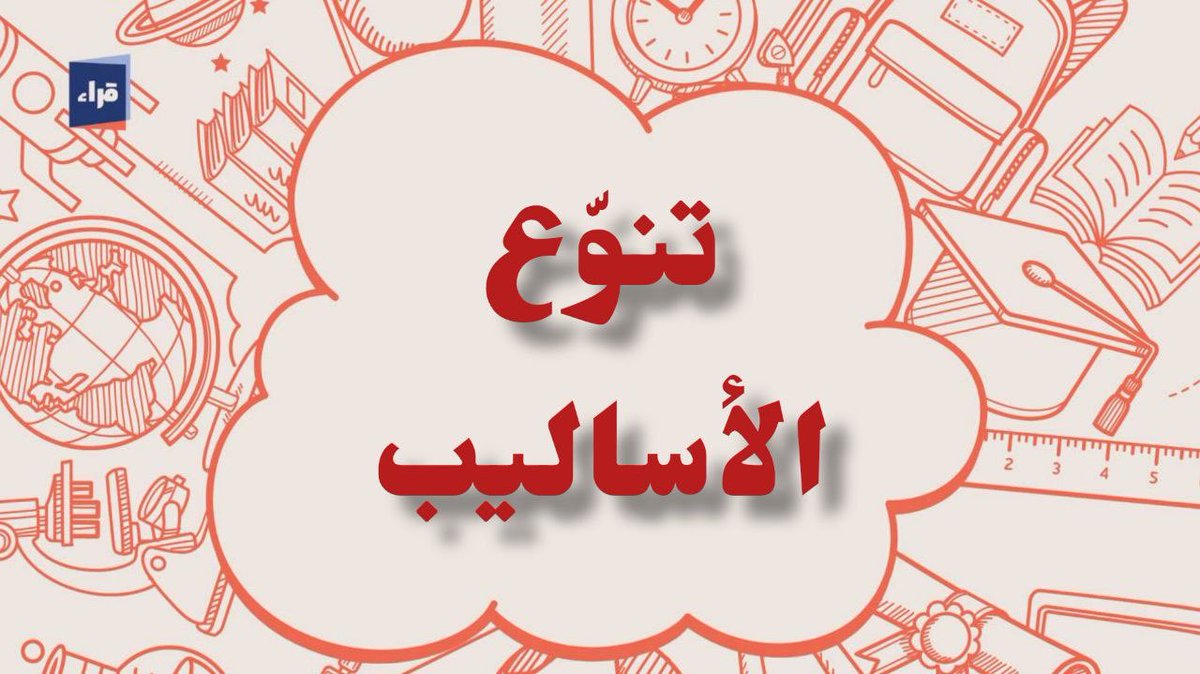 قُراء| متجر كتب tweet media