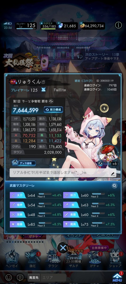 魔境以降入れるギルドをお探ししてます！
一言にも書いてある通り、一定期間はラグナドのイン率低いですがそれ以降はやる気いっぱいです！
できるだけマルチ盛んで、楽しい雰囲気のところがいいです┏○ﾍﾟｺｯ
魔境などのギルイベは基本どの時間でも行けます
 #ラグナドール