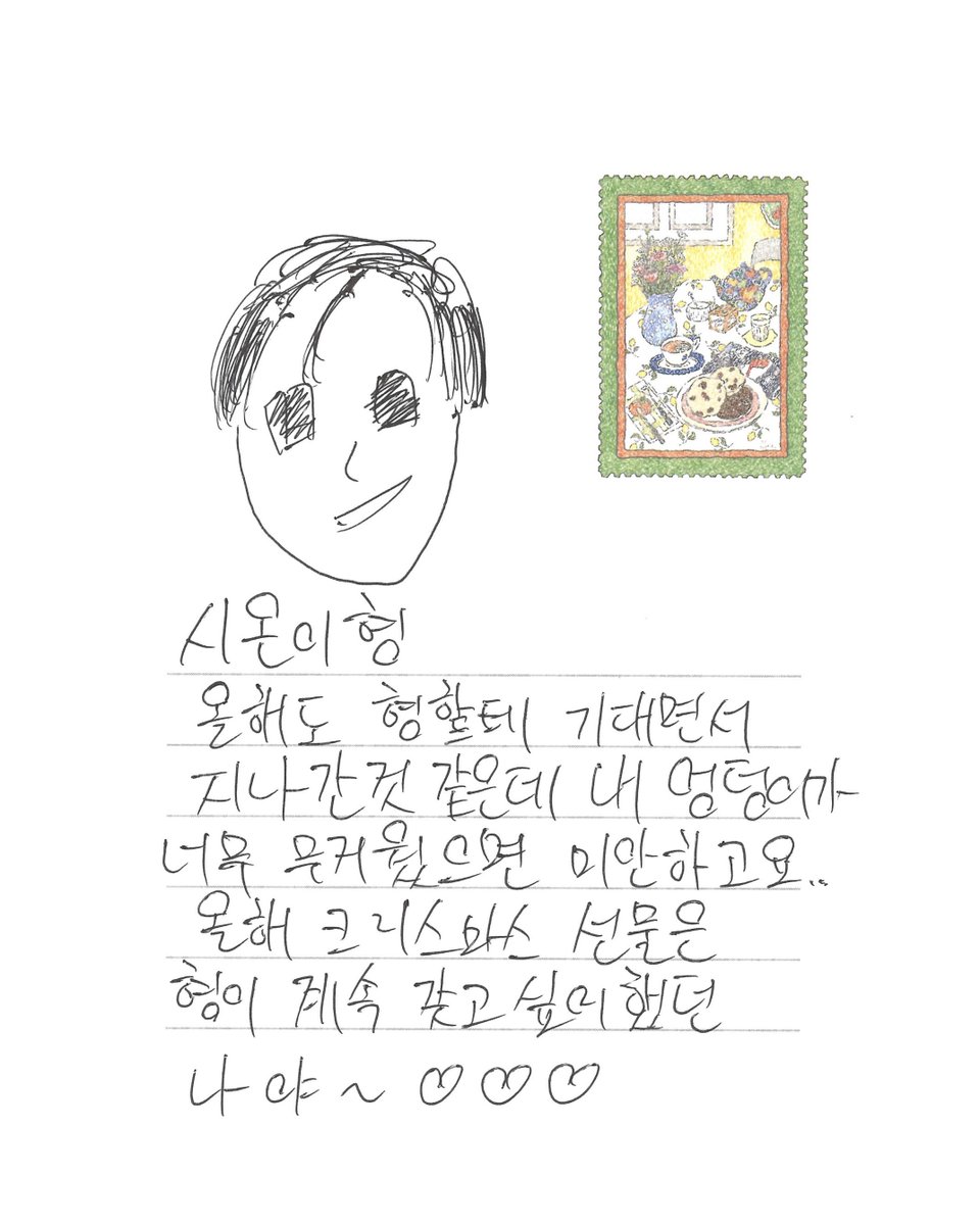 To. #NCTWISH From. #SAKUYA 

#MerryChristmas
#MERRY_WISHMAS