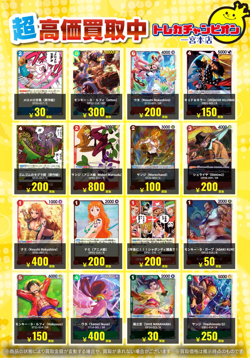 シャーロットプリン OP06-047（Noriko Asa キッド＆キラー シュライヤ