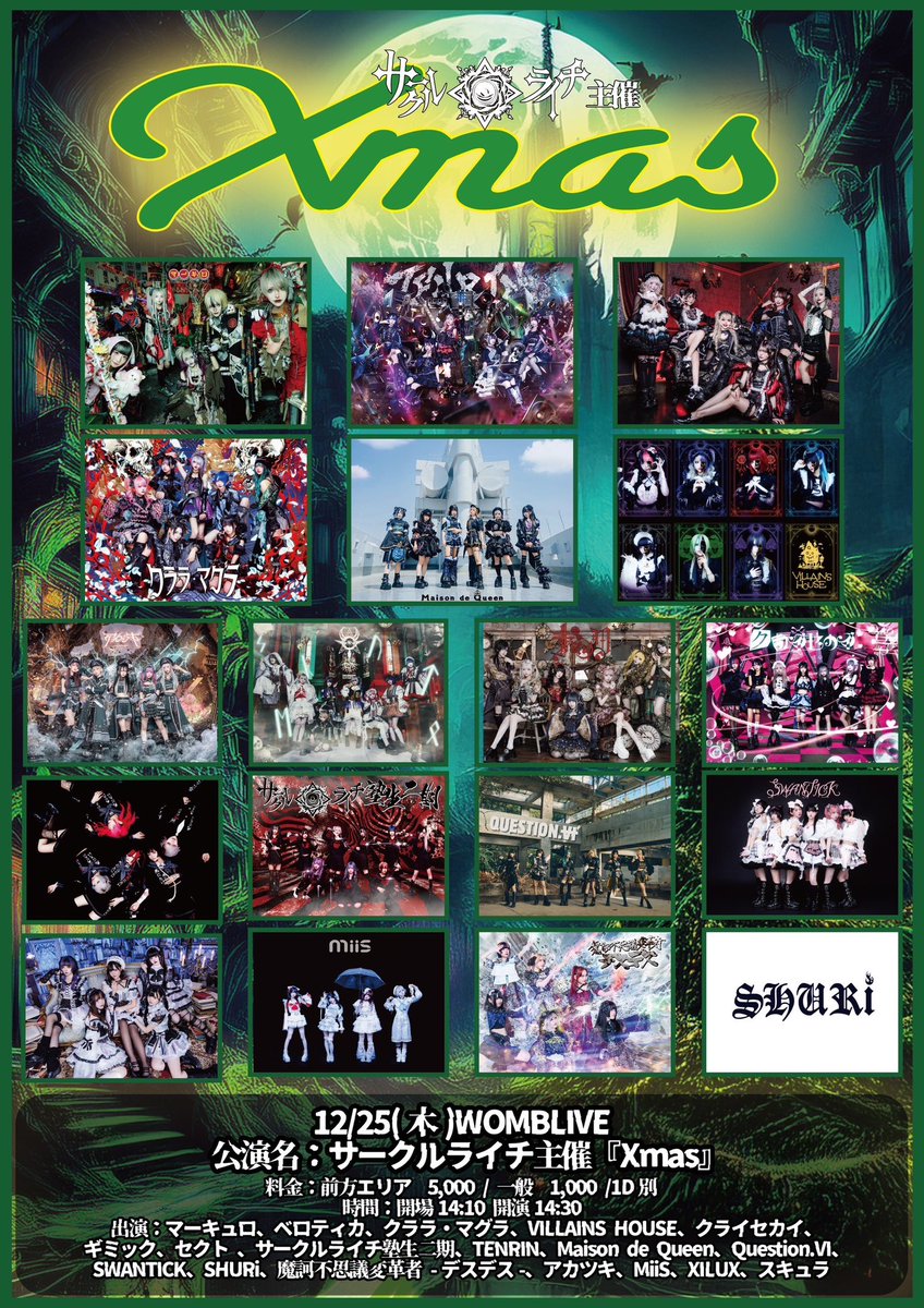 明日はWOMBLIVE】 ▽12月25日(木)WOMBLIVE サークルライチ主催『Xmas