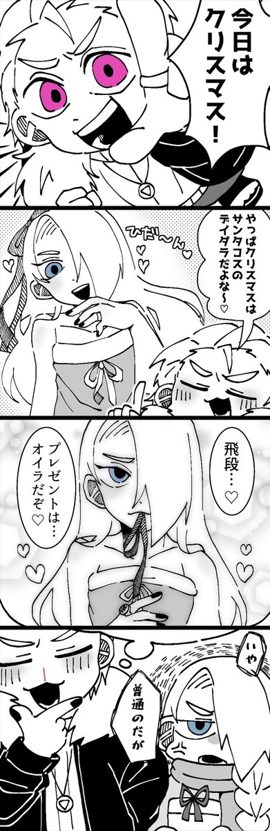 hidadei_love's tweet image. 飛デイクリスマス🎄✨

#飛デイ 
#hidadei