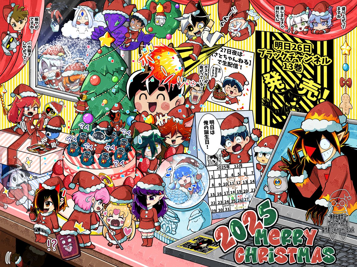 みんみんぜみ𓆦次回8/30 tweet media