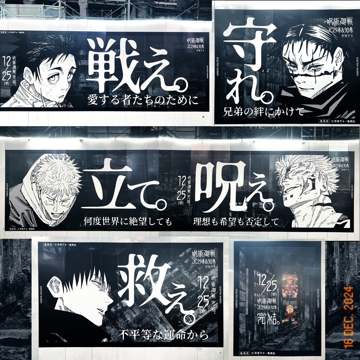 ㊗️呪術完結1周年✨ 思いは宇宙まで🌏ずっと応援してます♡