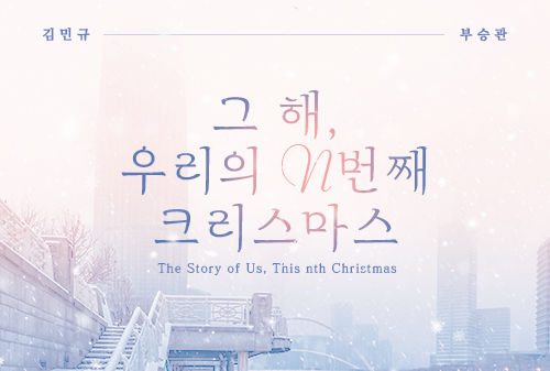 GyuBoo_collabo's tweet photo. :: 𝗚𝗬𝗕𝗢𝗢 𝗖𝗼𝗹𝗹𝗮𝗯𝗼𝗿𝗮𝘁𝗶𝗼𝗻 𝗢𝗣𝗘𝗡 :: 
٠࣪⭑ 
.ᐟ 
https://t.co/7R9xk8pd7Y
.ᐟ 
٠࣪⭑ 
𝟤𝟢𝟤𝟧.𝟣𝟤.𝟤𝟧.
𝑀𝑒𝑟𝑟𝑦 𝐶ℎ𝑟𝑖𝑠𝑡𝑚𝑎𝑠 𝑤𝑖𝑡ℎ 𝐺𝑦𝑢 &amp; 𝐵𝑜𝑜 https://t.co/6hwNaUaezi