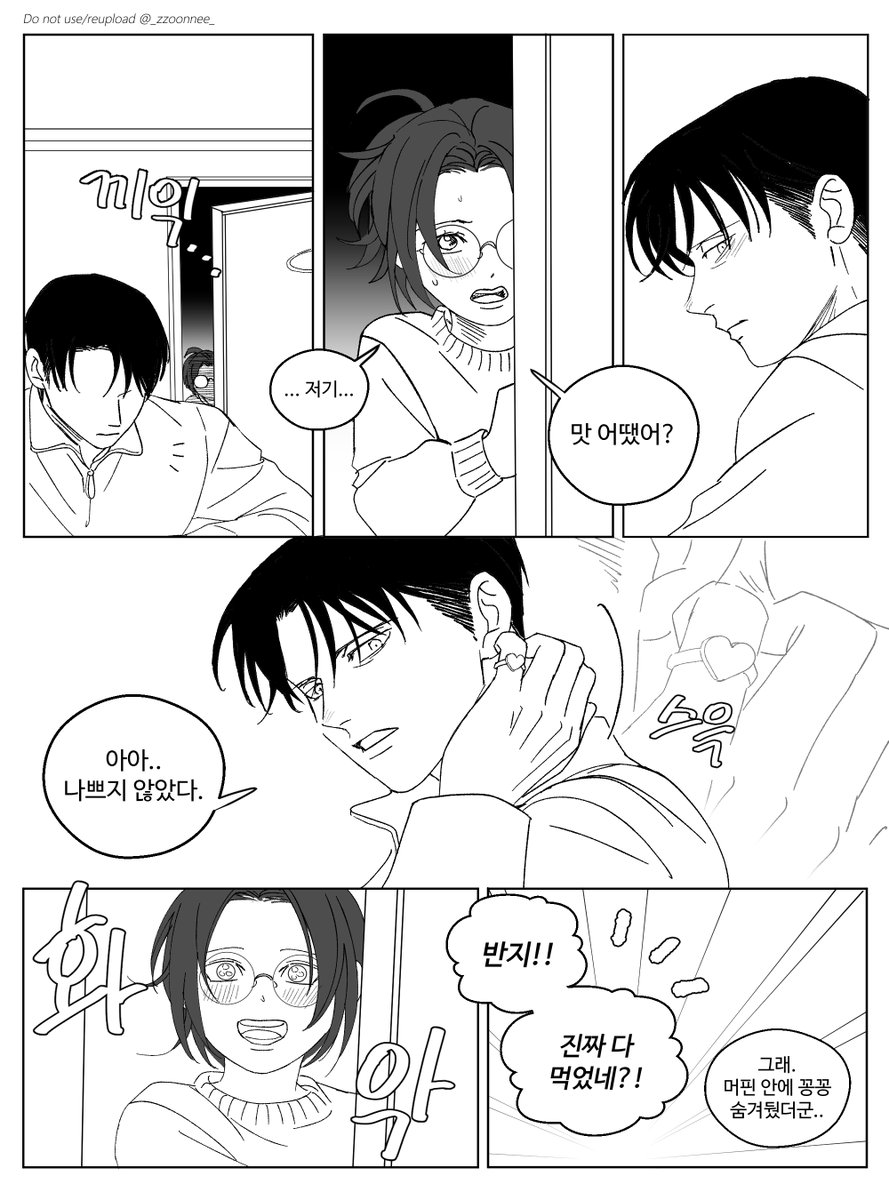 메리 크리스마스🎄 (리바이 생일 만화)
오로립한 #levihan