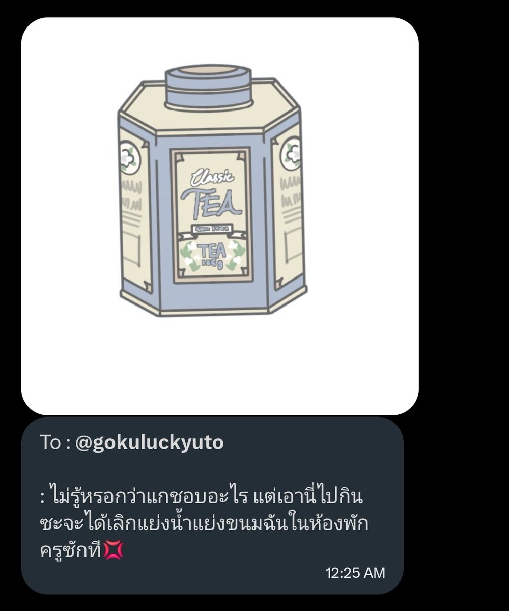 <a href="/shion_smokindog/">𝐒𝐇𝐈𝐎𝐍 : 𝐬𝐦𝐨𝐤𝐢𝐧'𝐝𝐨𝐠🚬</a> เขาว่าเสียงเรียบ สายตาหาได้สบกับคู่สนทนา และเพียงหยิบของขวัญที่ได้รับมา พลางหันไปทางคนที่เจ้าตัวคิดว่ายังไงก็เป็นซานต้าเจ้ากรรมของตนแน่ ๆ 

" ฉันรู้ว่าเป็นแกซุยเซกิ " รู้เพราะมีอยู่คนเดียวที่ชอบมาโวยเรื่องของกินในห้องพักครู

" ส่วนคำตอบคือ ไม่ "

ใครสน ในของคนอื่นย่อมอร่อยกว่า