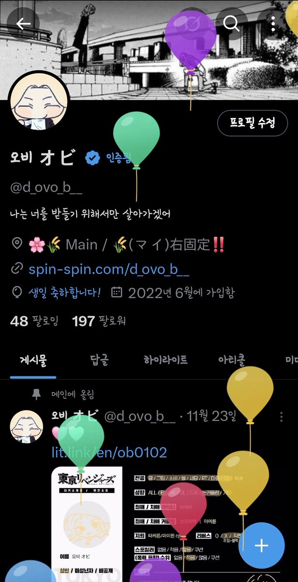 오비 オビ tweet media