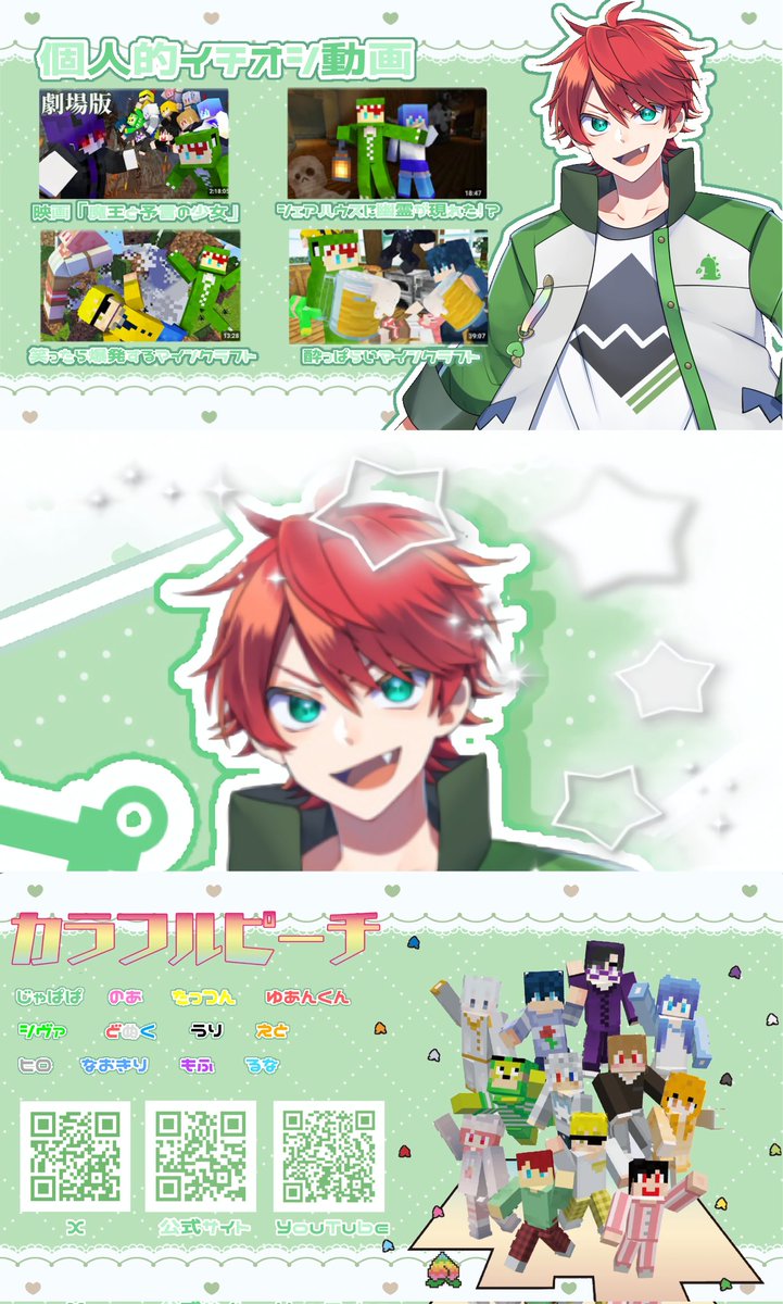 ♥━━━━━━━━━━━━━┓ ┃じゃぱぱさんってどんな人