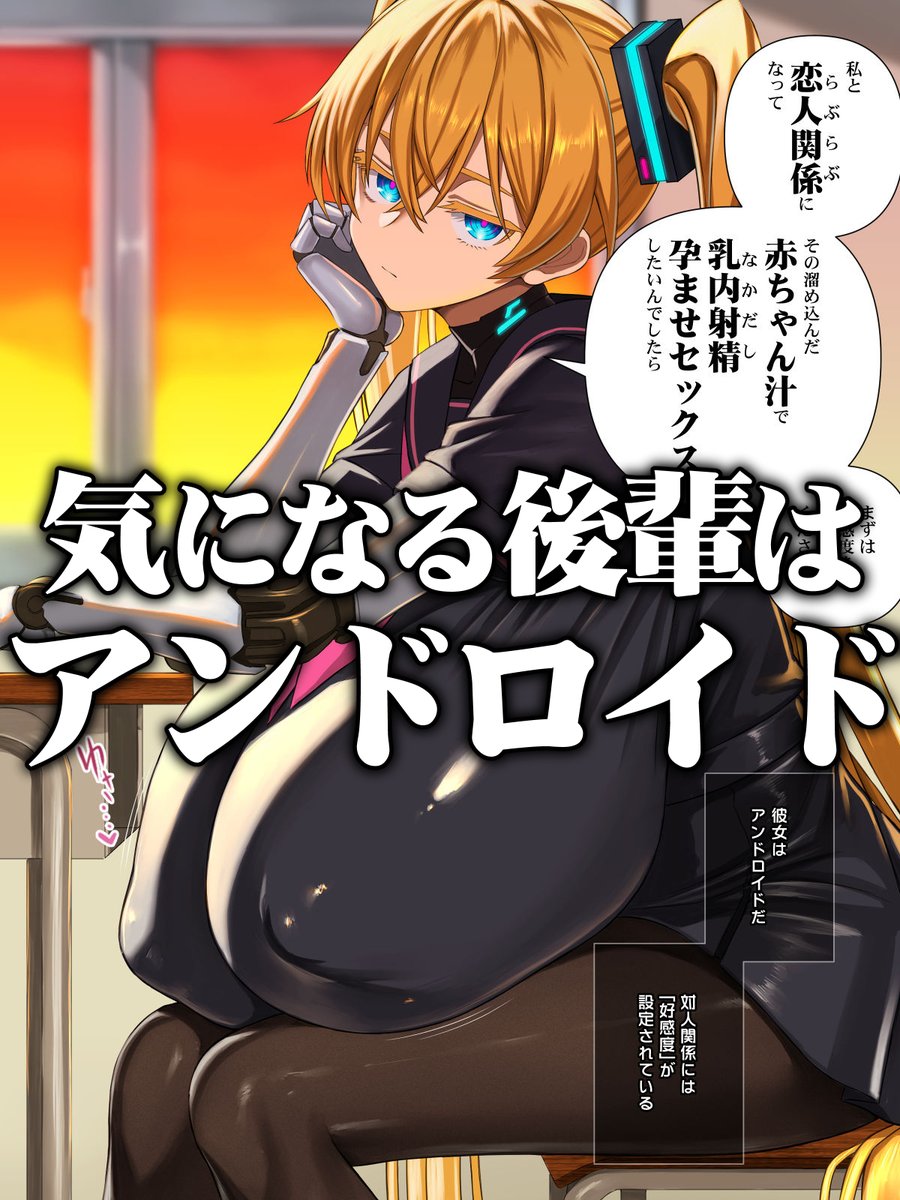 今作はこれまでと違い、はじめての乳交まで後輩ちゃんがじっくり焦らしてくれます。「好感度」を上げて恋人関係にまでならないといけないからです。果たしてあなたは後輩ちゃんと恋人になれるのか!? 