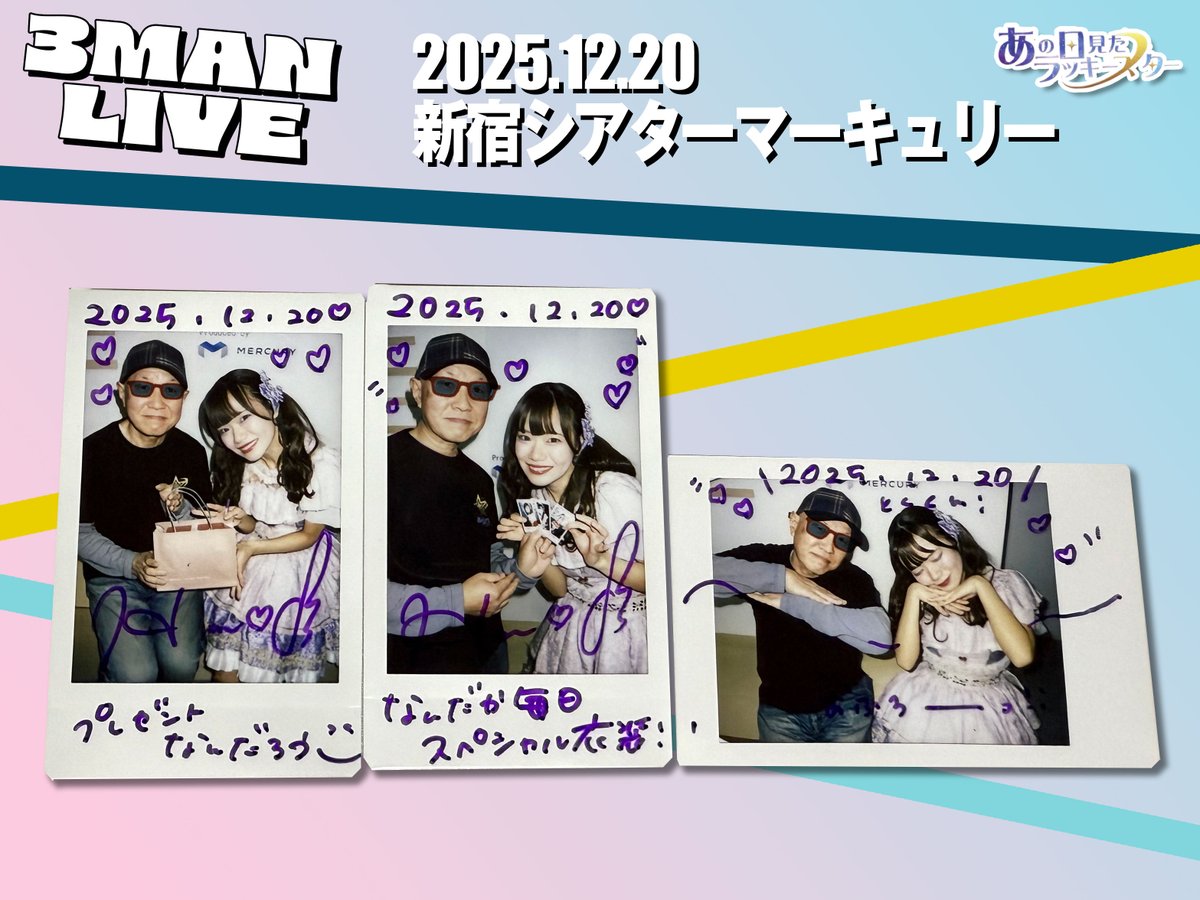 くれまぐ エリンギ3姉妹に会いに来ない？特典チェキ はるにゃんチェキたーいむ①】 “強セン×あのすた×ルミフォン 3マンLIVE