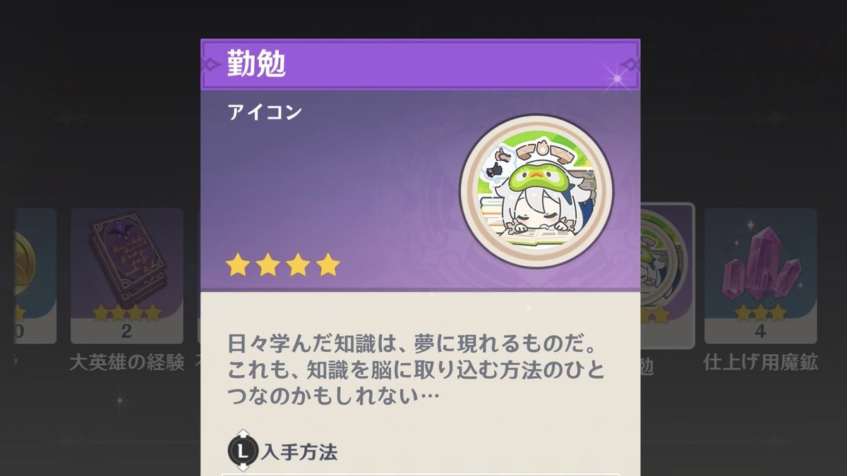 Duolingoの報酬もらったよ～！
イラスト可愛いすぎる💚