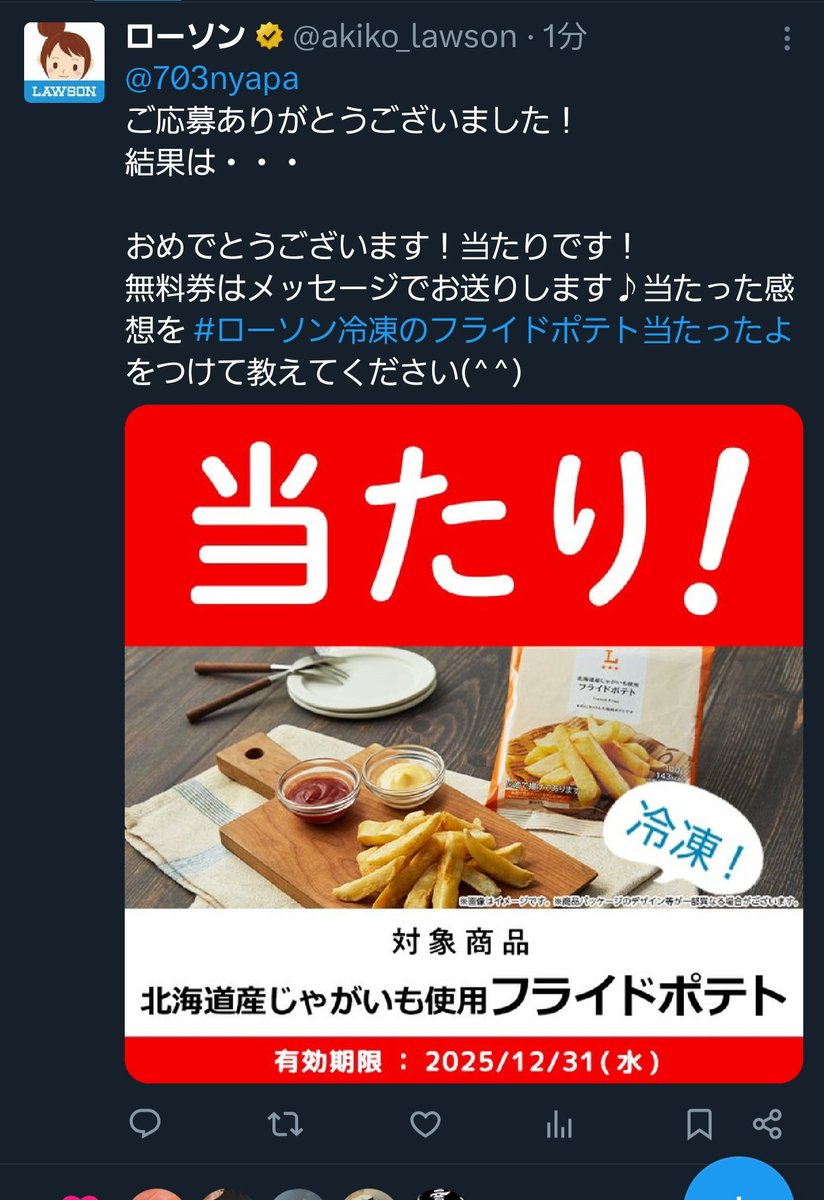 なおみ (@703nyapa) / Posts / X