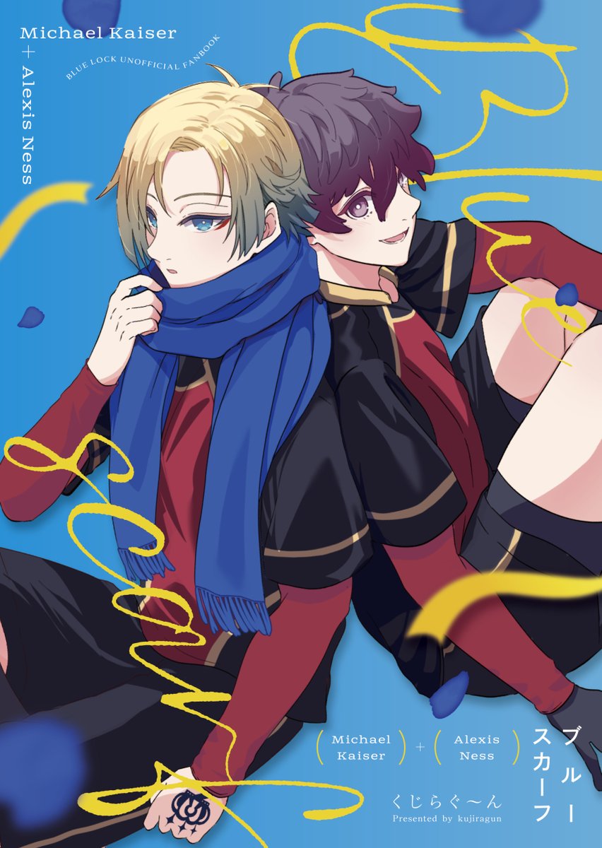 web再録】Blue scarf 🎂 Alles Gute zum .. | くじらぐ〜ん さんの