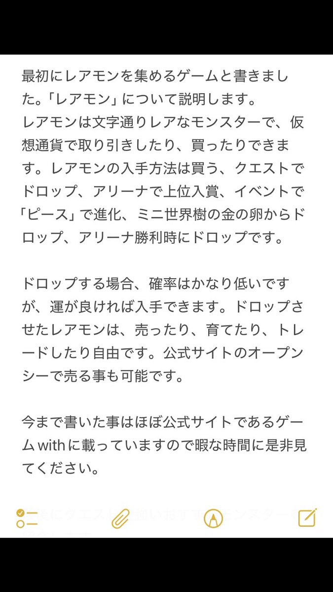 エグリプト 初心者用まとめ
1～4      
5はリプに続きます
#エグリプト
#初心者
