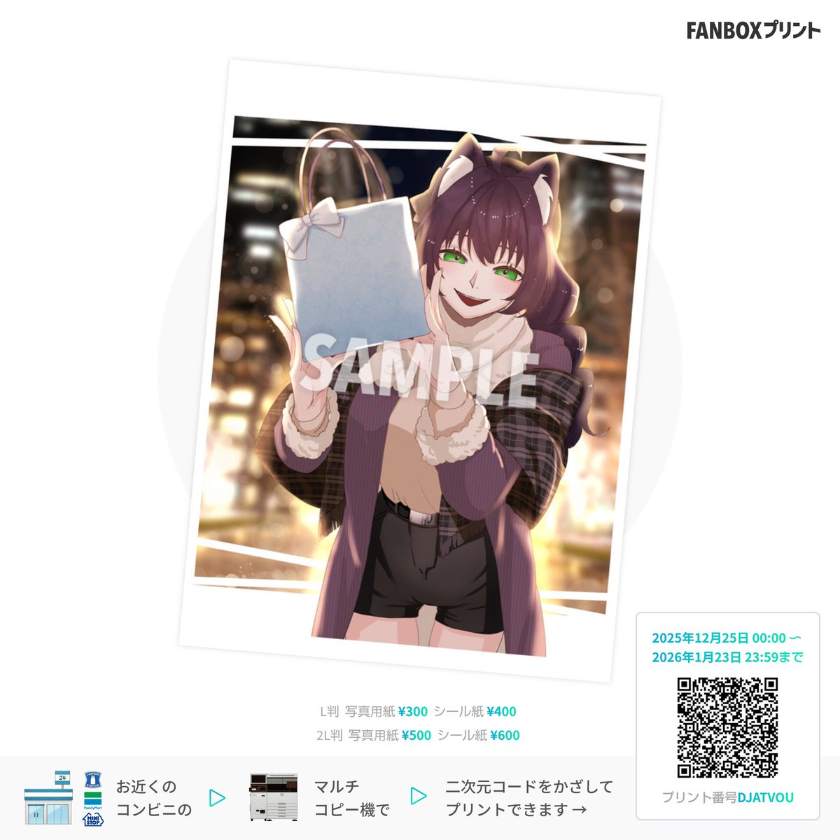 ネップリも今日までだーーーっ‼️ みんなお迎えしてくれたら嬉しい🫶🏻️︎