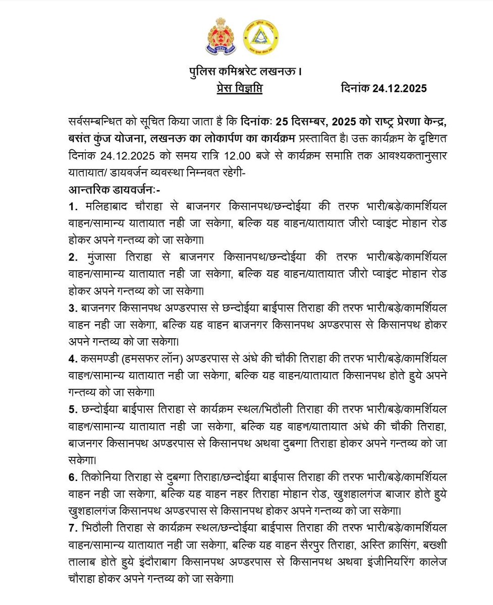 LUCKNOW TRAFFIC POLICE tweet media