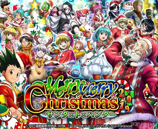 헌터들 모두 메리크리스마스