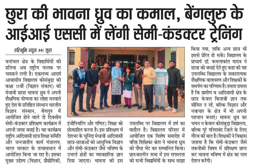 EMRS KOSAMBUDA (CG) tweet media