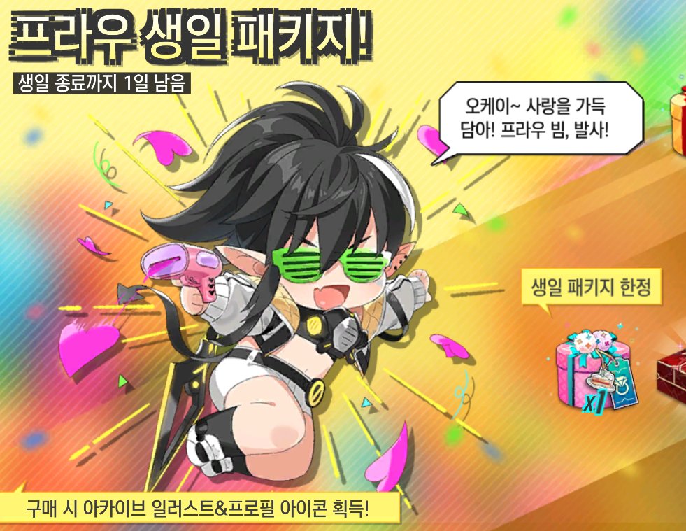 귀염둥이 사랑둥이