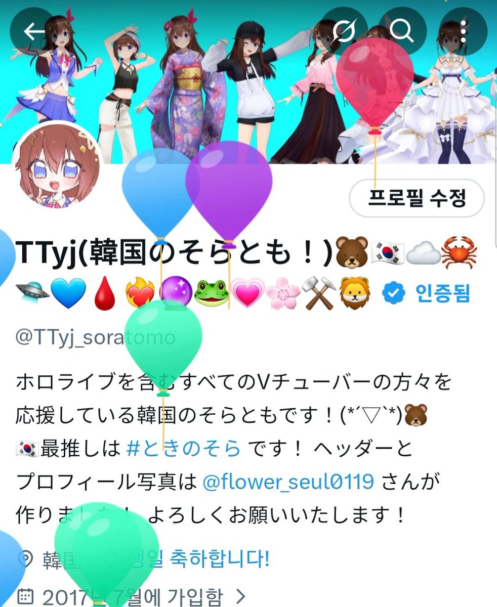 ゆきそらページ 雪乃そら🌨C107火曜日 東ナ-15a(売り子) (@Yukinosora_) / Posts / X