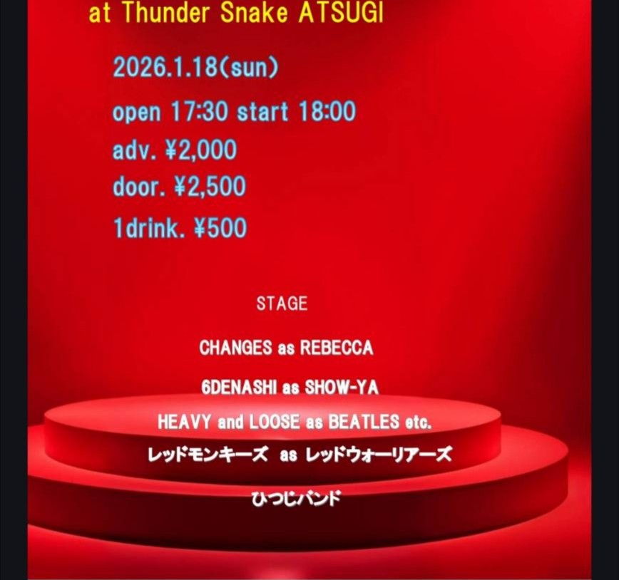 lapin_ne's tweet photo. お陰様でファーストライブ決定しました！
来てくれたら嬉しい‼️予めいらっしゃる旨を言っていただければ（メッセージください）
当日支払いでも前売り料金で🆗です
その際は受付で「ヘヴィートルズ」を観に���たと言ってくださいね！
お待ちしています
場所　本厚木ThunderSnake
日時　2026.1.18日曜日 https://t.co/ZJbUDxjfgs