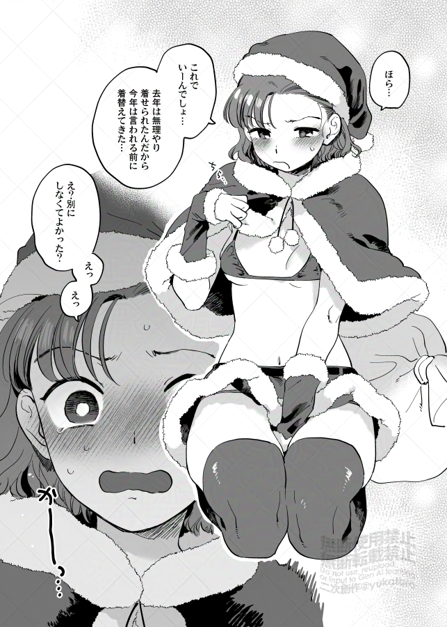 はい…マイクロビキニサンタ森2025です……… 