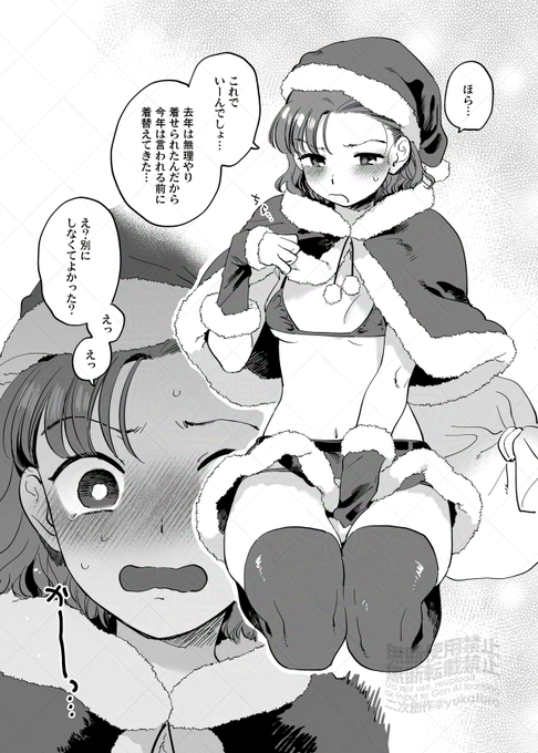 はい…マイクロビキニサンタ森2025です……… 