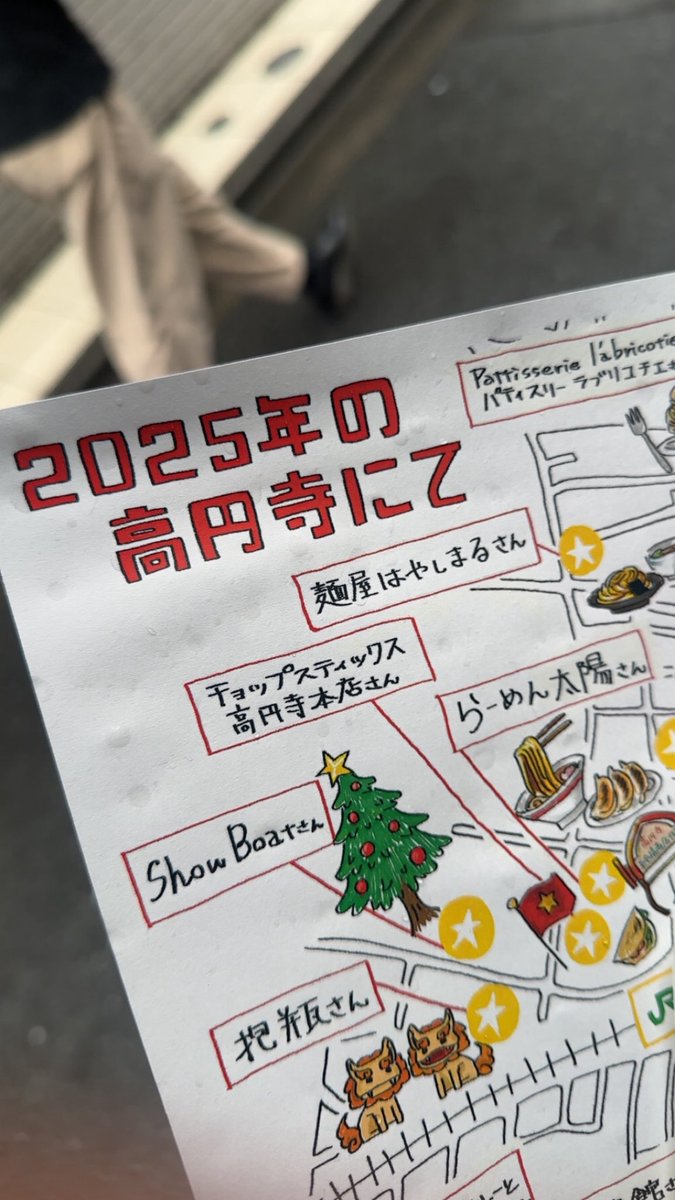 peopletwoone's tweet photo. 普通に雨すぎたのと、激混みかなぁと思って、今日は高円寺Deuさん思い出おすすめプレイス巡りできなかった、、、、、

ということで、年明けくらいにまた高円寺に着弾してめぐろうかなと思ってる！！
大衆の方で一緒に巡ってくれる人とかいたらめちゃくちゃ舞う https://t.co/taO0iKmRkI