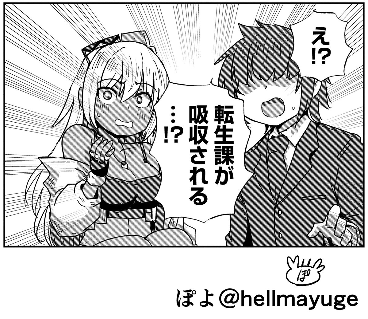 【告知】
本日12/25発売のCOMIC異世界ハーレム様Vol.29にて「限界女神」第9話掲載いただいております!
楽しんでいただけましたら幸いです!
次回最終回!
最後までよろしくね!! 