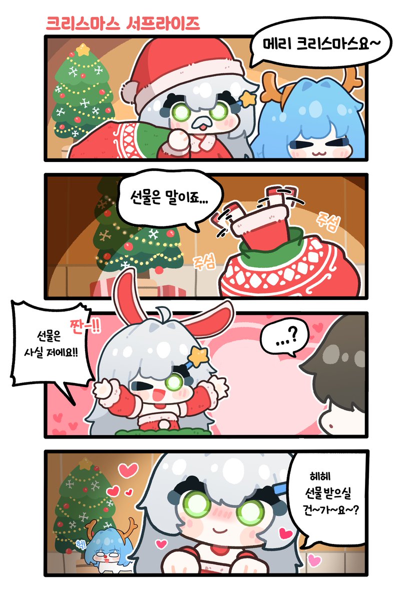 <나의별난스트리머!> 비하인드 7화가 업로드되었습니다.
즐거운 연말&amp;크리스마스 보내세요!

store.onstove.com/ko/games/10258…