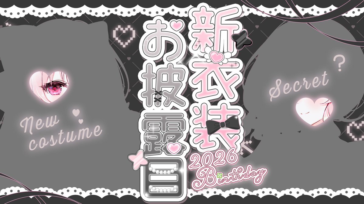 ゆきんこ❄🍀Vtuber❄1/12誕生日新衣装お披露目🍀 (@peroyukinko