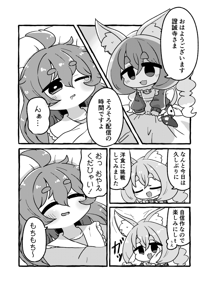 冬コミ新刊はおきつねアシスタントとおきつね家事代行サービスと各ユーザーのオリジナル日常漫画です 