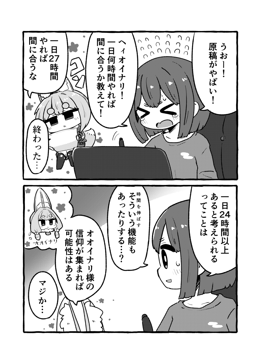 冬コミ新刊はおきつねアシスタントとおきつね家事代行サービスと各ユーザーのオリジナル日常漫画です 