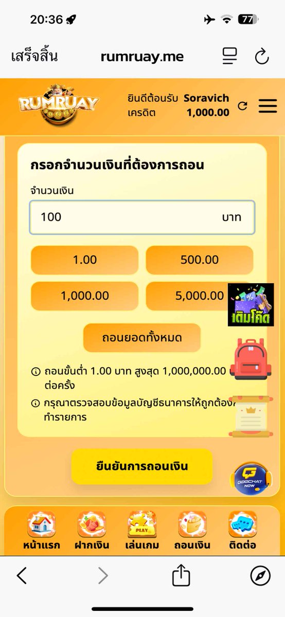 ✘ ทุนฟรี tweet media