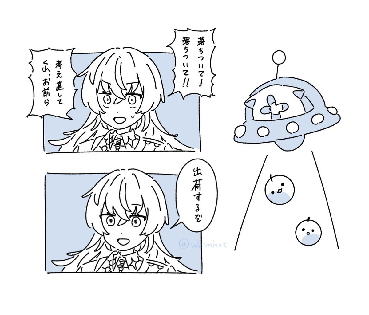 スイカゲームぷらねっと、面白かった
#ショウゾウ画