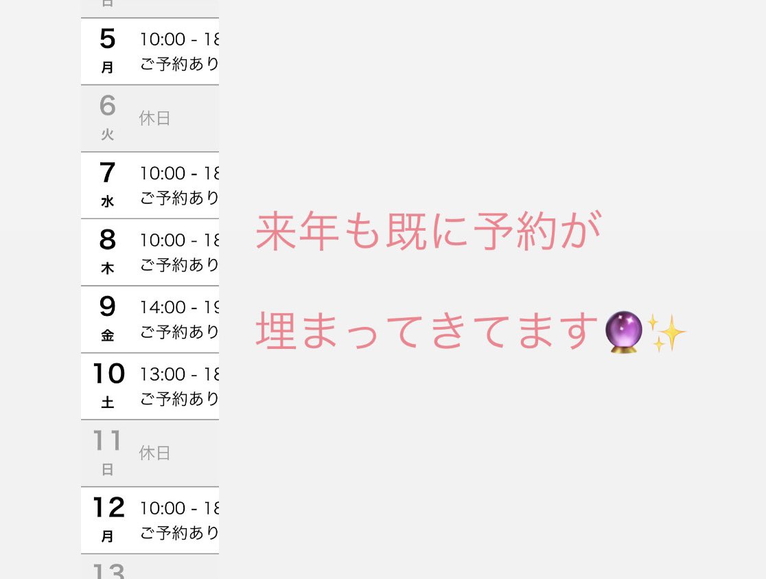 ♡Run♡占い師🔮✨ (@run_run_93a) / Posts / X