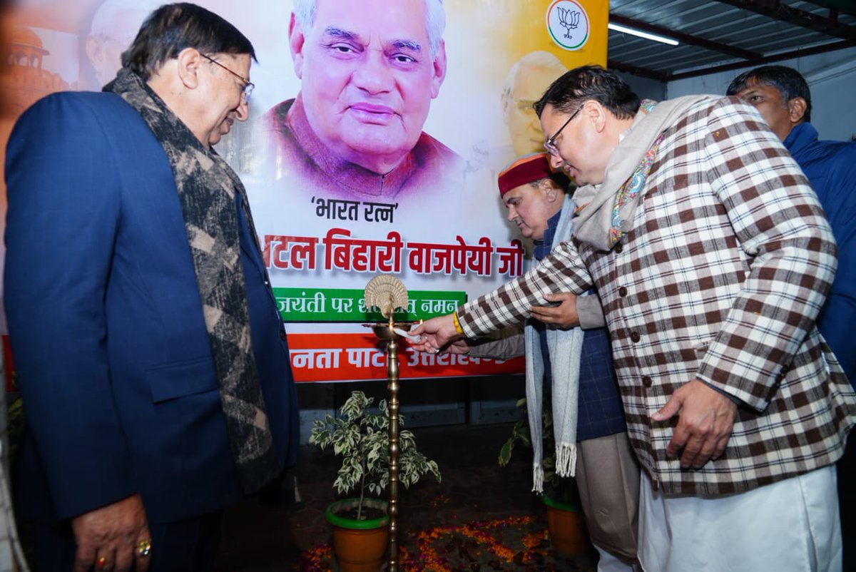 pushkardhami's tweet photo. भाजपा प्रदेश कार्यालय (देहरादून) में ओजस्वी वक्ता, दूरदर्शी राजनेता, प्रखर कवि 'भारत रत्न' पूर्व प्रधानमंत्री श्रद्धेय अटल बिहारी वाजपेयी जी की जयंती की पूर्व संध्या पर दीप प्रज्वलित एवं श्रद्धा सुमन अर्पित कर भावपूर्ण श्रद्धांजलि दी।

अटल जी ने राष्ट्र के विकास को सशक्त नेतृत्व, स्पष्ट नीति और दीर्घकालिक दृष्टि के साथ नई दिशा दी। उन्होंने राजनीति में शुचिता, संवाद और सहमति की परंपरा को सुदृढ़ करते हुए यह सिद्ध किया कि सत्ता सेवा का माध्यम है, साध्य नहीं। लोकतांत्रिक मूल्यों, नैतिकता और राष्ट्रीय हित को सर्वोपरि रखकर उन्होंने भारतीय राजनीति को विश्वास, गरिमा और स्थायित्व प्रदान किया, जो आज भी देश के लिए पथप्रदर्शक है।

इस अवसर पर माननीय राज्यसभा सांसद एवं भाजपा के प्रदेश अध्यक्ष श्री @mahendrabhatbjp जी, माननीय प्रदेश संगठन महामंत्री श्री @ajaeybjp जी, माननीय राज्यसभा सांसद श्री @bjpnareshbansal जी समेत अन्य गणमान्य जन उपस्थित रहे।

@BJP4UK