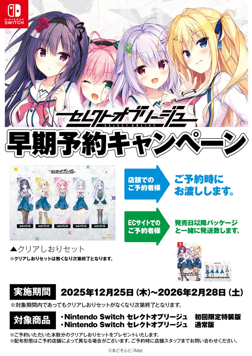 まどそふと公式 (@madostaff) / Posts / X