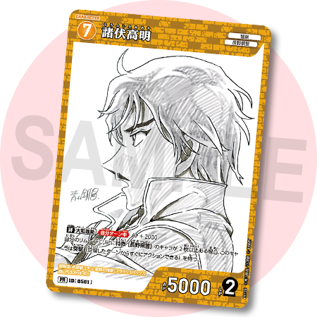 名探偵コナンカード 諸伏高明 プロモカード 劇場版 青山先生原画ver