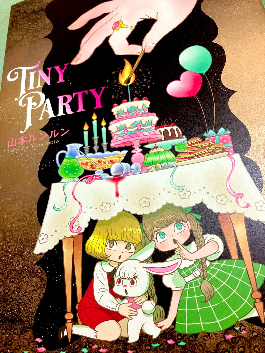 るんるん　新刊46冊 山本ルンルン (@lunlunyamamoto) / Posts / X