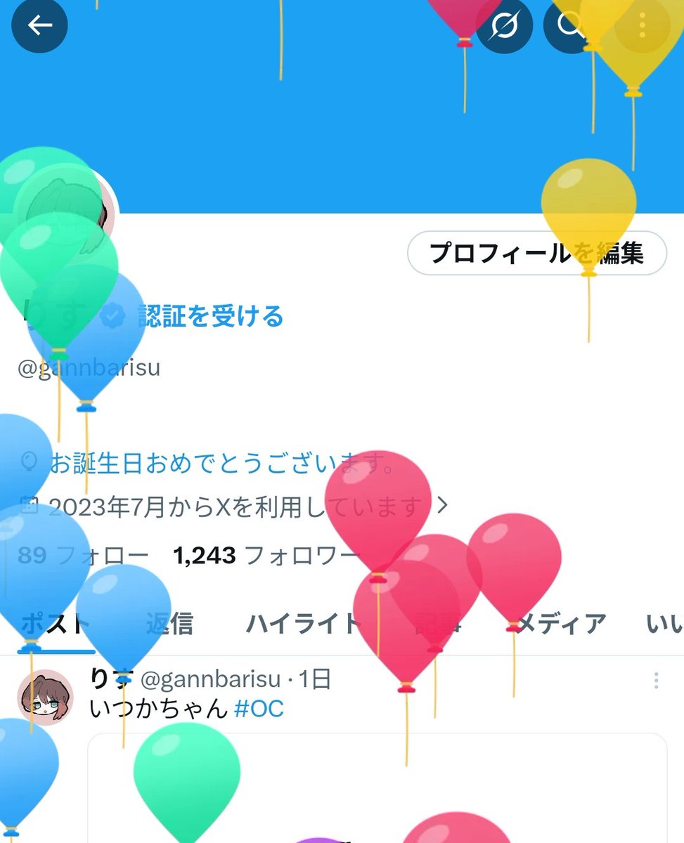 お誕生日ありがとう🎈🩷